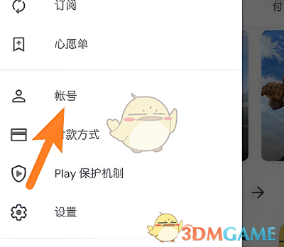 《google play》修改地區(qū)方法