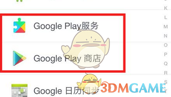 《google play》卸載方法