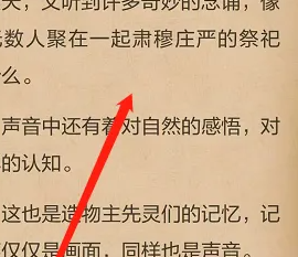 《悅讀小說》字體大小設(shè)置方法