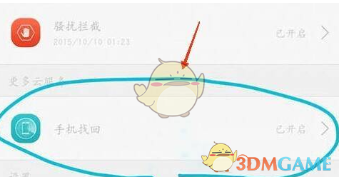 《華為云服務》鎖定設備方法