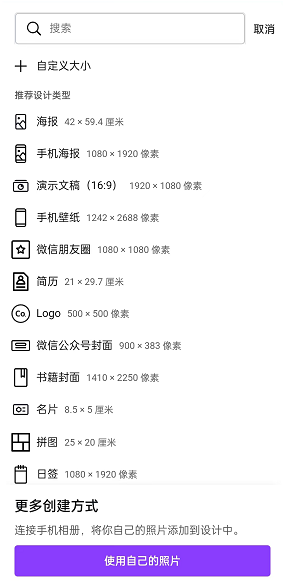 《canva可畫》編輯文字教程