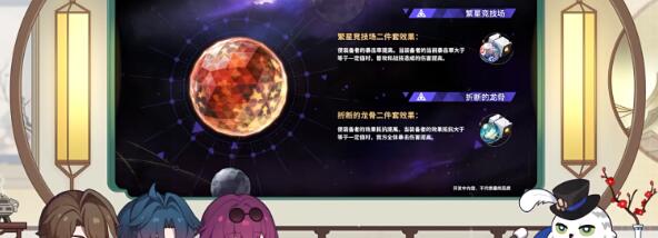 《崩壞：星穹鐵道》折斷的龍骨抽取及角色搭配