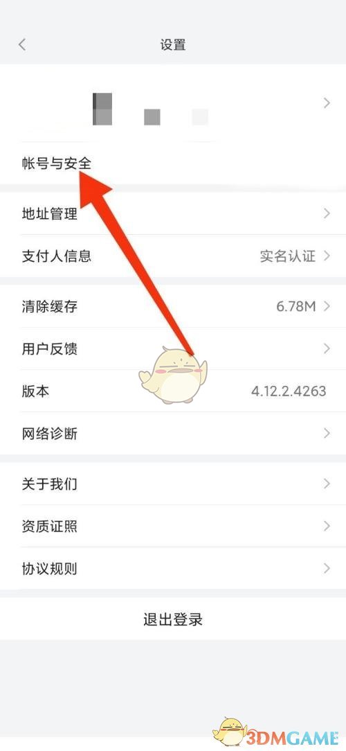 《小米有品》刪除登錄設(shè)備方法