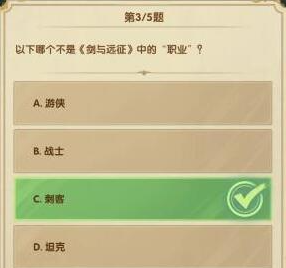 《劍與遠征》7月詩社競答第四天答案分享2023