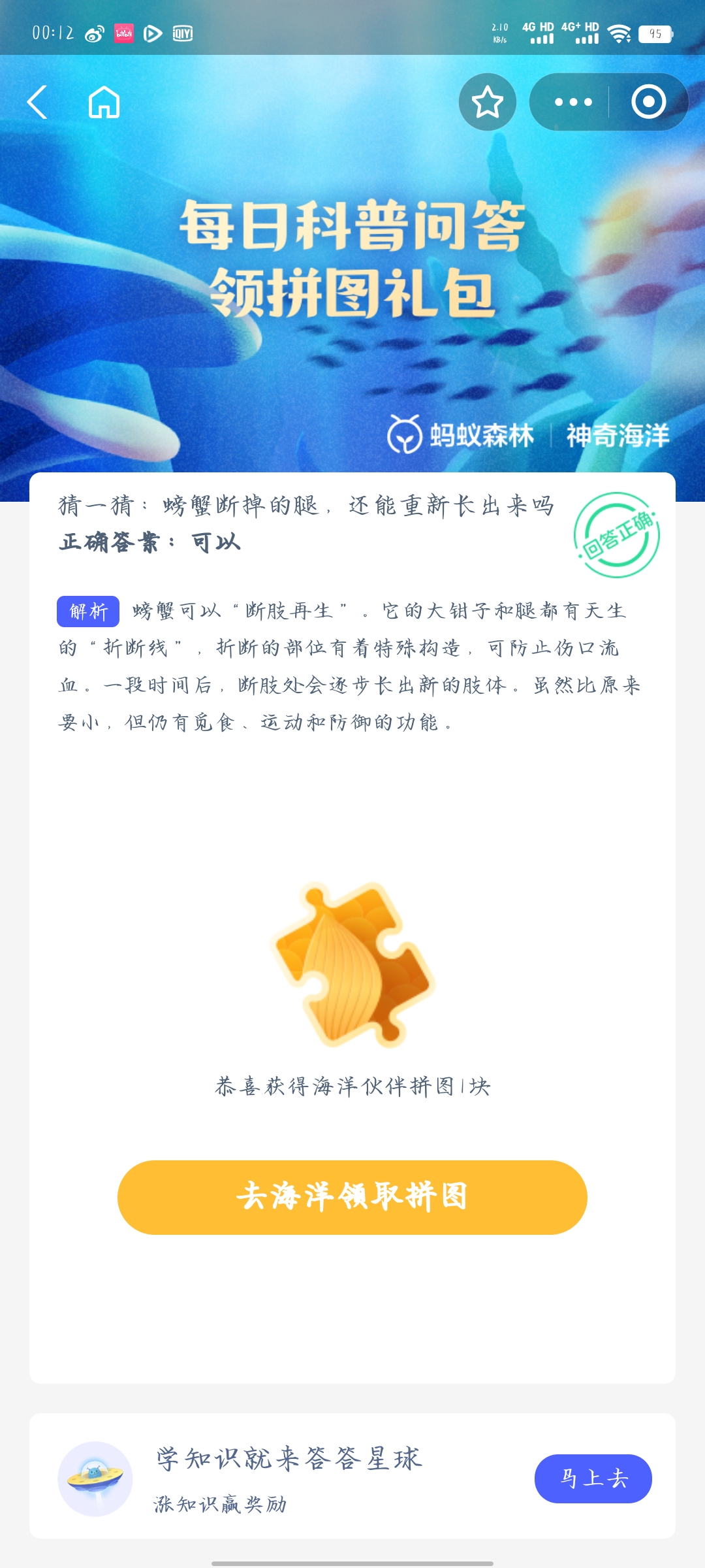 猜一猜螃蟹斷掉的腿還能重新長(zhǎng)出來(lái)嗎