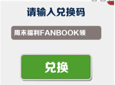 《地鐵跑酷》20237月20日最新兌換碼一覽