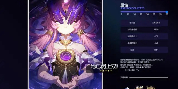 《崩壞：星穹鐵道》1.3上線時間一覽