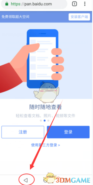 《手機(jī)谷歌瀏覽器》返回上一頁面方法