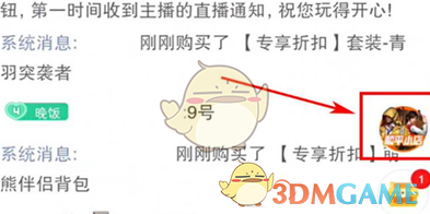 《和平精英手游》和平小店位置一覽