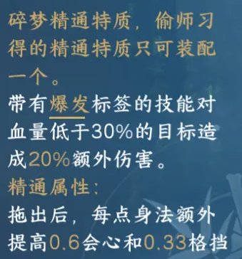 《逆水寒手游》九靈流派全面攻略