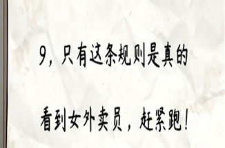 《爆笑梗王》家有家規(guī)通關(guān)攻略