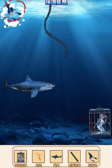 《玩梗了解一下》深海鲨机通关攻略