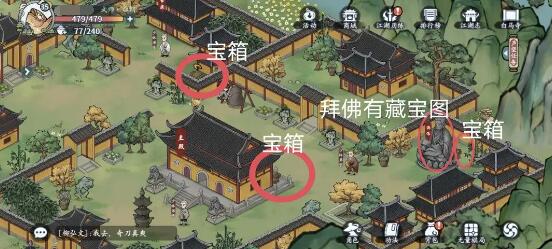 《方寸對決》白馬寺攻略