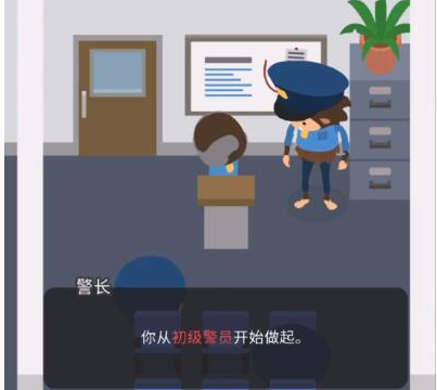 《捣蛋大脚怪》警察攻略介绍一览