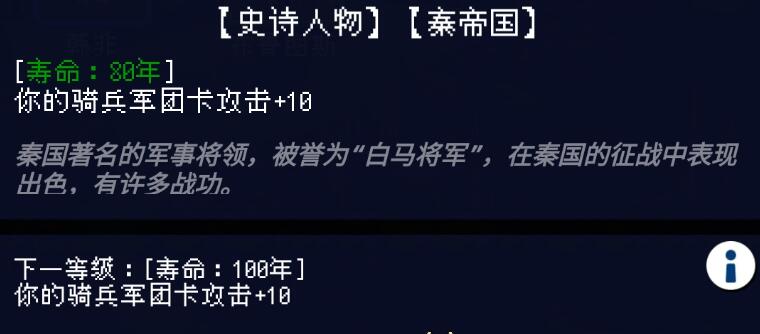 《帝國的第99次重生》貿(mào)易站購買建議