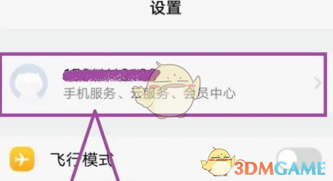 《vivo云服務》忘記密碼找回教程