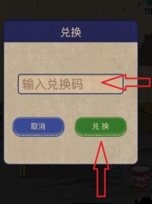 《王藍(lán)莓的幸福生活》禮包兌換碼大全2023最新