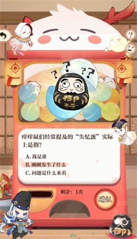 《陰陽師》七周年回憶扭蛋機答案大全