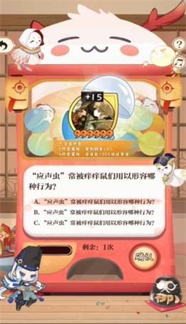 《陰陽師》七周年回憶扭蛋機答案大全