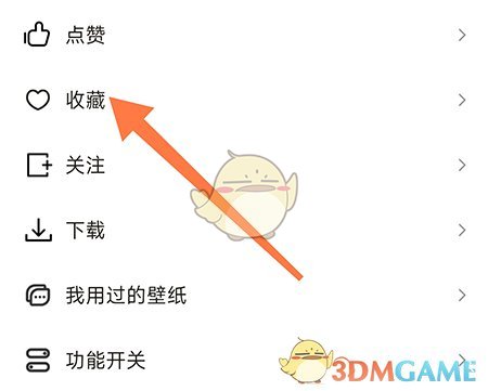 《元宇宙壁紙》收藏壁紙方法