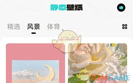 《元宇宙壁紙》設(shè)置微信皮膚方法