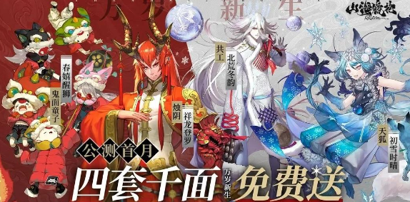 《山海鏡花》回歸版公測(cè)福利內(nèi)容分享2023