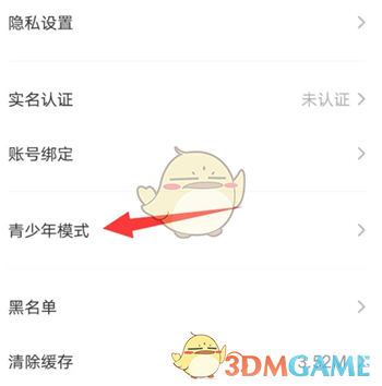 《皮皮陪玩》青少年模式設(shè)置方法