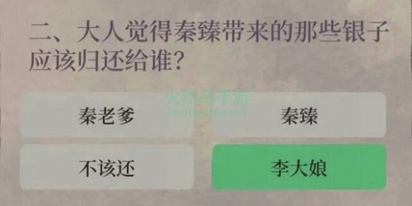 《江南百景圖》財神記答案介紹一覽