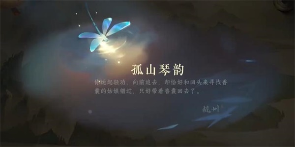 《逆水寒手游》滅降獲得攻略