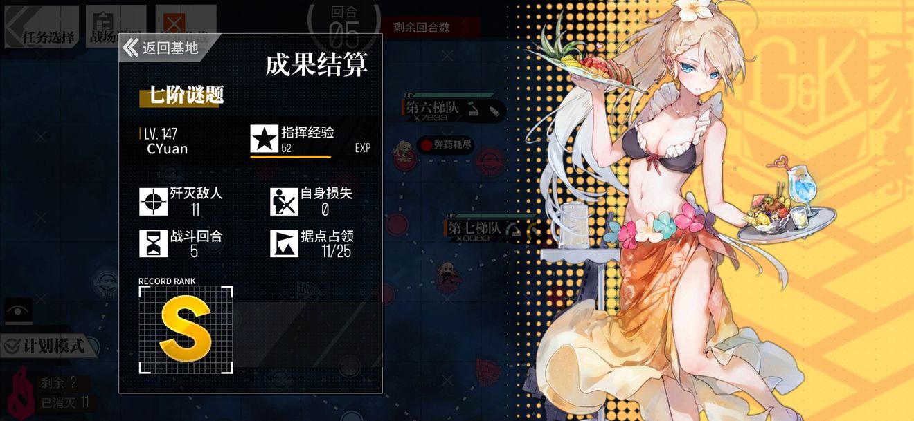 《少女前線》七階迷題3通關攻略