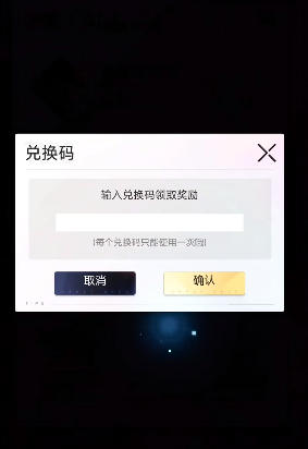 《奇點時代》兌換碼2023