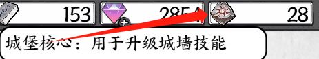 《正中靶心》城墻解鎖方法等級(jí)分享