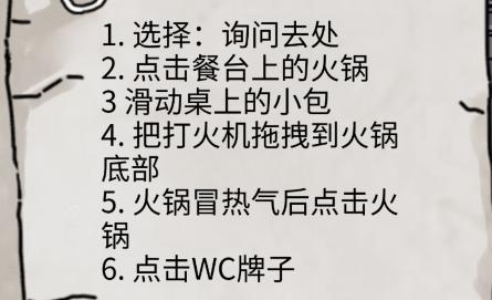 《隱秘的檔案》全關卡通關攻略大全