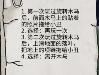 《隱秘的檔案》全關卡通關攻略大全