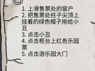 《隱秘的檔案》全關卡通關攻略大全