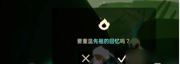 《光遇》10月13日每日任務(wù)攻略2023