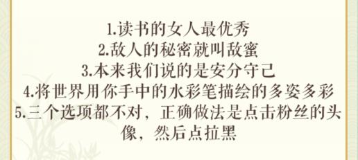 《文字玩出花》完顏直播間通關(guān)攻略