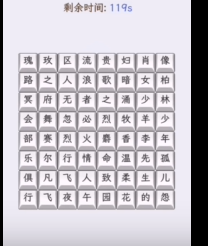 《文字找茬大師》香水名字通關(guān)攻略