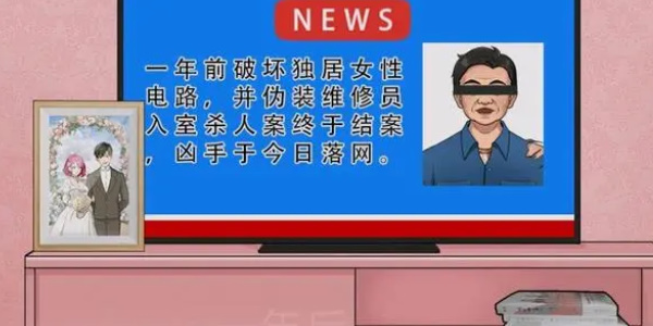 《一代沙雕》獨居女生通關(guān)攻略