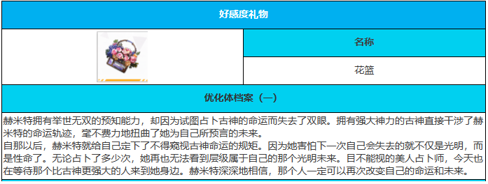 《緋色回響》赫米特角色介紹一覽