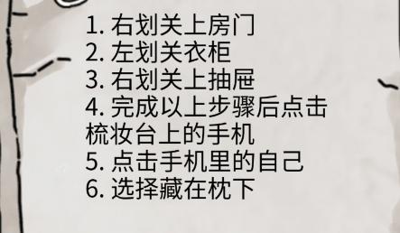 《隱秘的檔案》假發(fā)樓下發(fā)生的事通關攻略