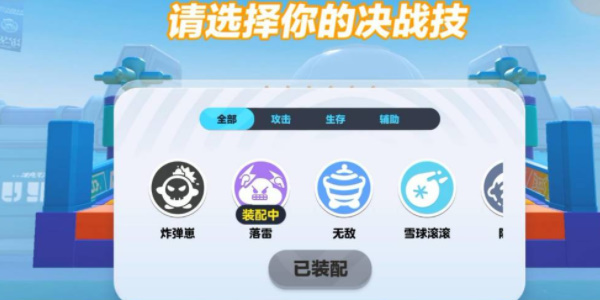 《蛋仔派對(duì)》瘋狂的零件玩法攻略