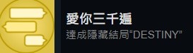 《完蛋我被美女包圍了》李云思成就及結(jié)局達(dá)成攻略