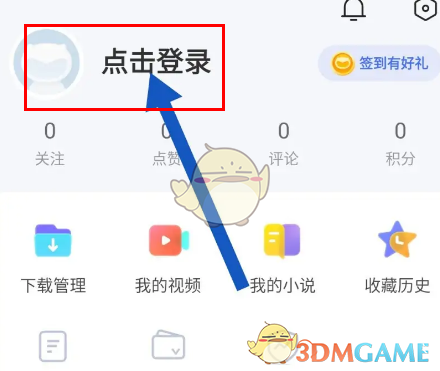 《vivo瀏覽器》登錄賬號方法