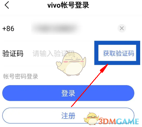 《vivo瀏覽器》登錄賬號(hào)方法