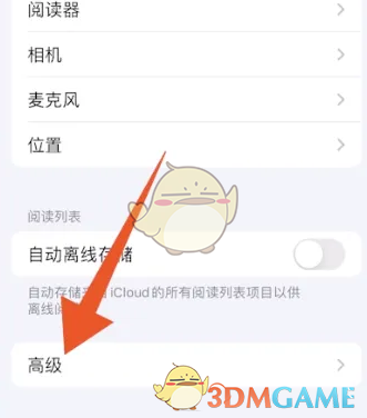 《safari瀏覽器》恢復歷史記錄方法