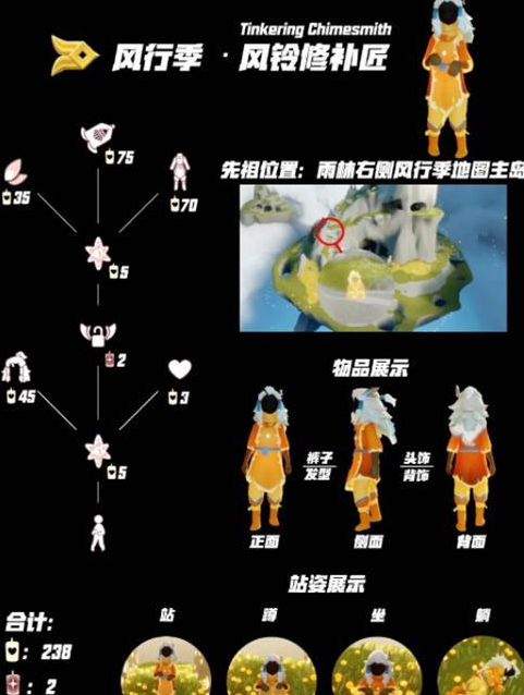 《光遇》11.2復(fù)刻先祖兌換圖分享2023