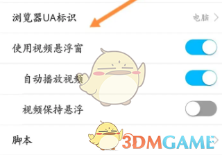 私密浏览器电脑版怎么打开 《私密浏览器》设置电脑版方法