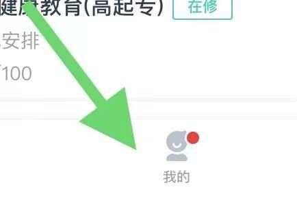 《青書學堂》退出登錄方法