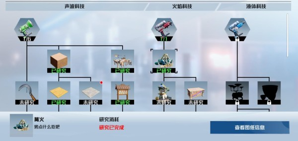 《創(chuàng)造吧我們的星球》武器獲取方法一覽